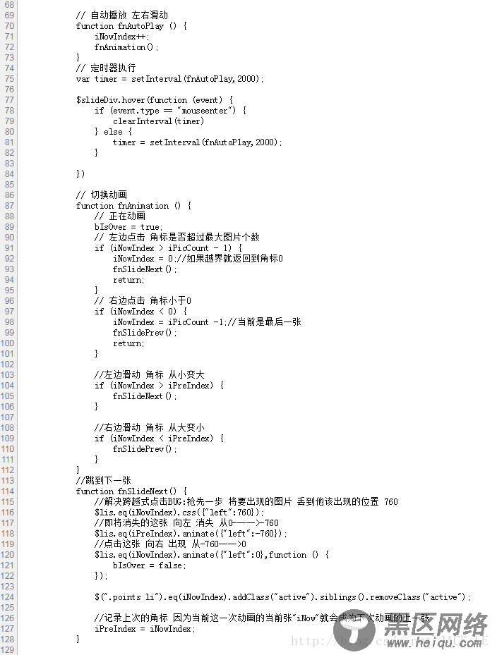 代码片2