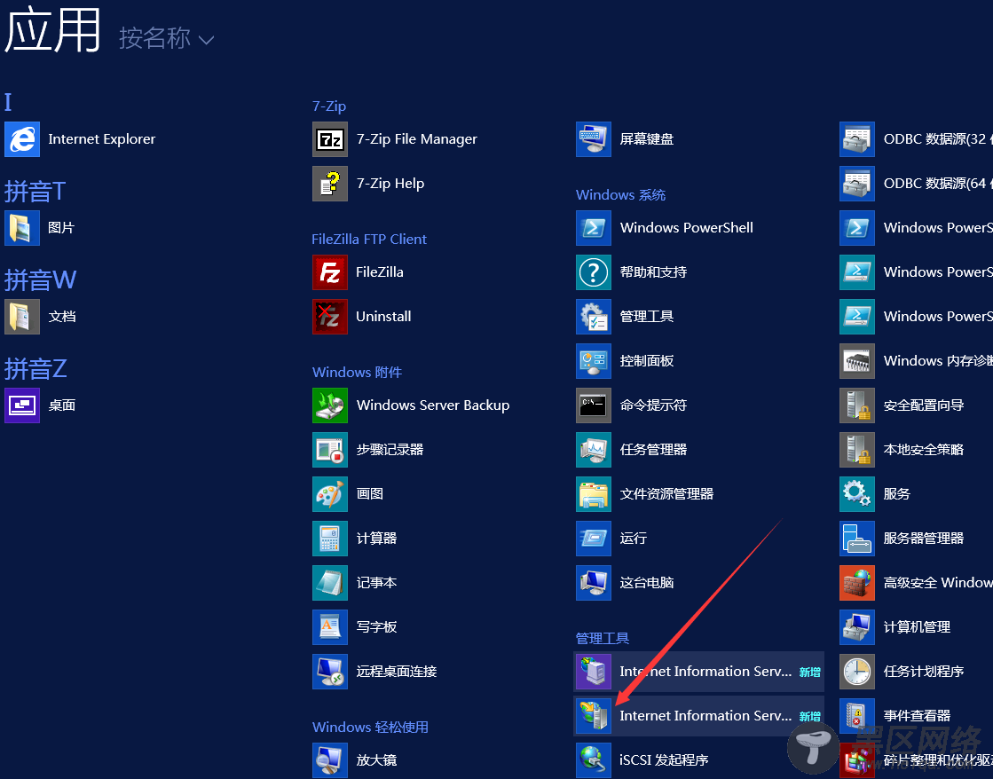 .Net Core WebApi部署到Windows服务器上的步骤