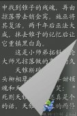 Android实现的三种翻页功能原理