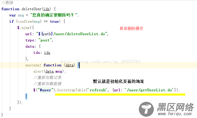 Bootstrap Table 删除和批量删除