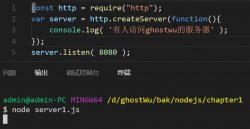 nodejs创建简易web服务器与文件读写的实例