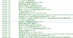 Android系统的进程,任务,服务的信息