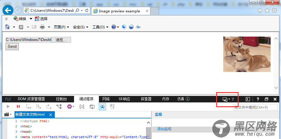 JavaSctit 利用FileReader和滤镜上传图片预览功能
