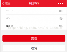 微信小程序之发送短信倒计时功能