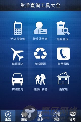iPhone九宫格的实现