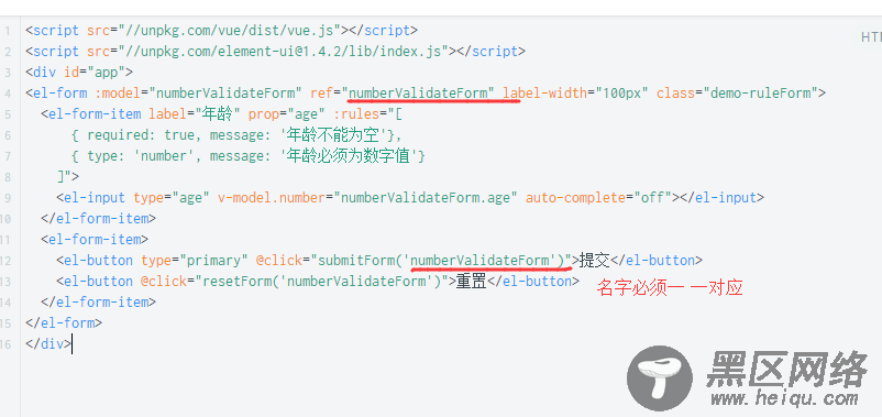 Vue ElementUI之Form表单验证遇到的问题