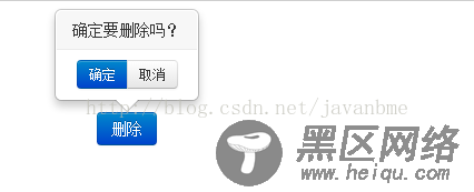 bootstrap confirmation按钮提示组件使用详解