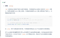 Vue中的ref作用详解(实现DOM的联动操作)