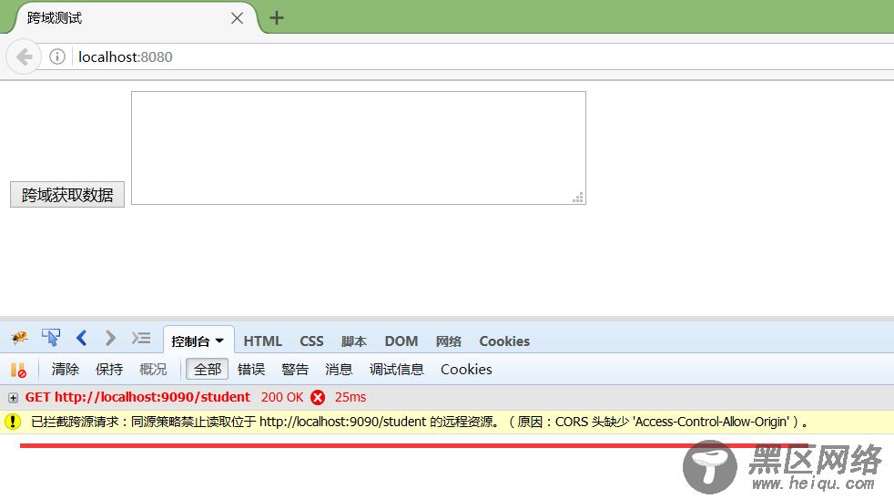 使用jquery的jsonp如何发起跨域请求及其原理详解