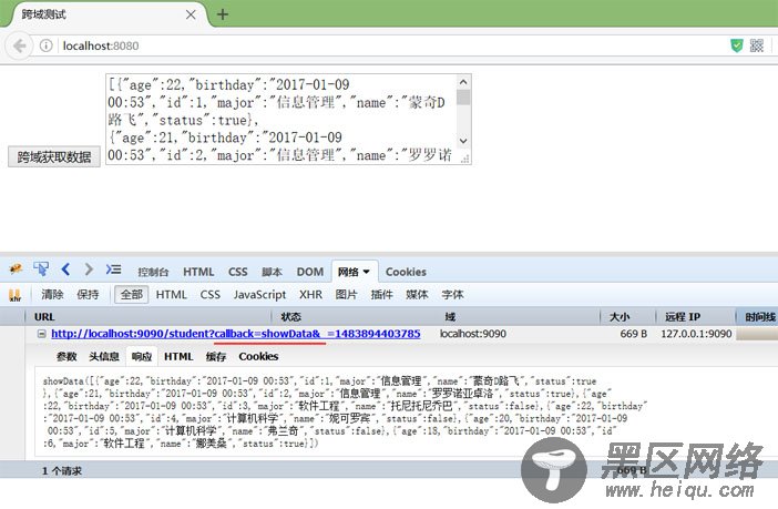 使用jquery的jsonp如何发起跨域请求及其原理详解