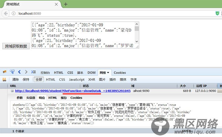 使用jquery的jsonp如何发起跨域请求及其原理详解