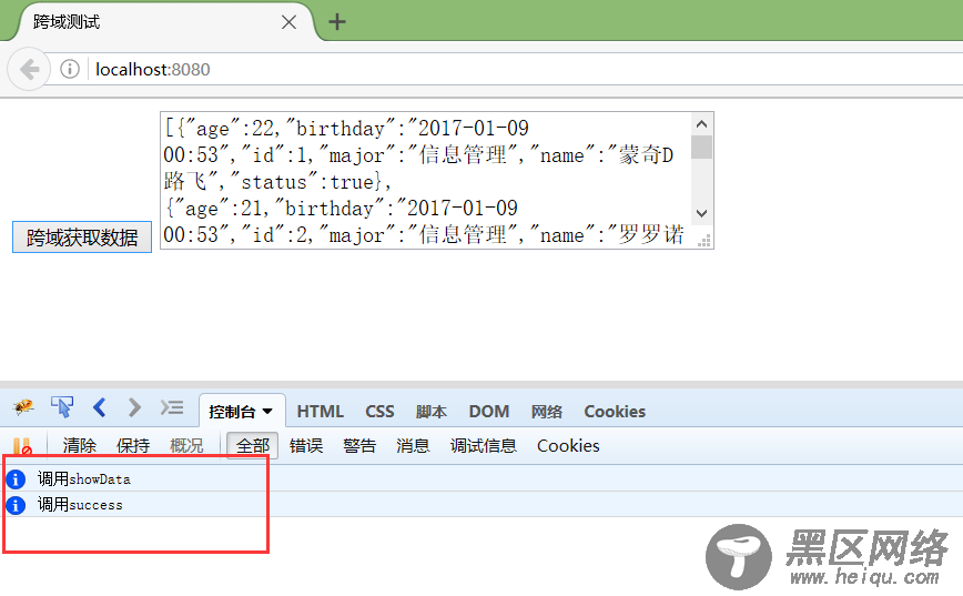 使用jquery的jsonp如何发起跨域请求及其原理详解