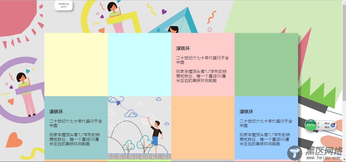 jQuery中hover方法搭配css的hover选择器,实现选中元素