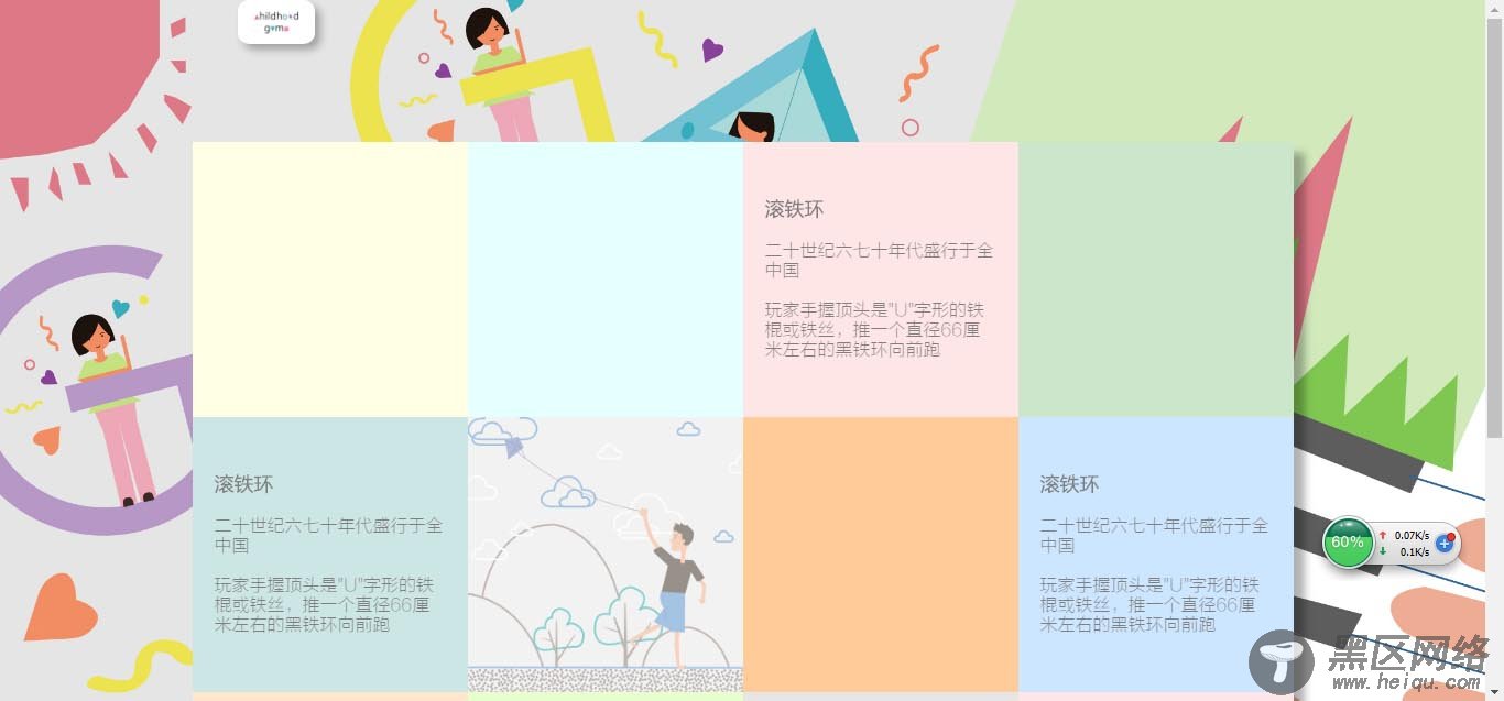 jQuery中hover方法搭配css的hover选择器,实现选中元素