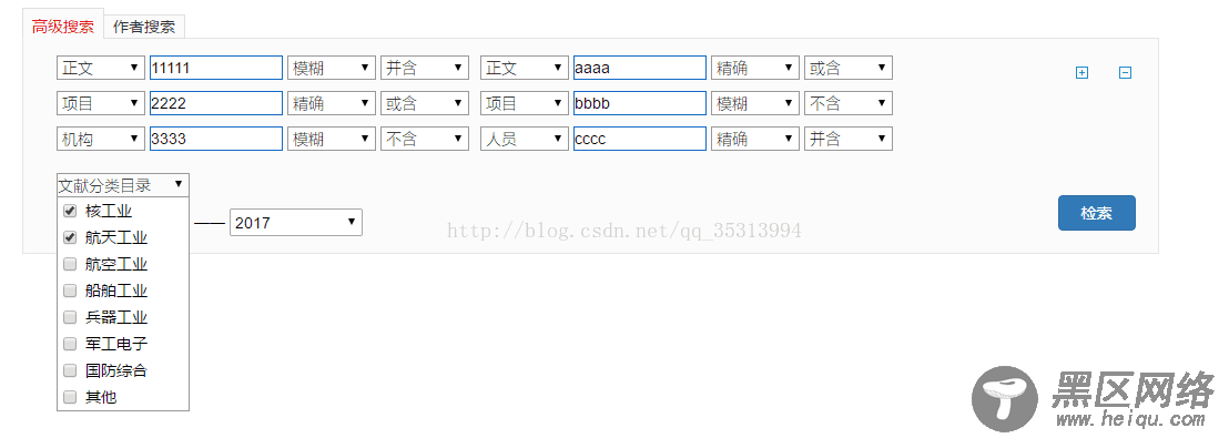 vue2.0多条件搜索组件使用详解