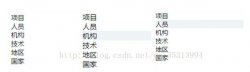 vue2.0实现导航菜单切换效果