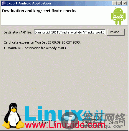 Android开发教程：签名与发布应用程序
