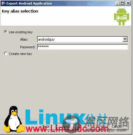 Android开发教程：签名与发布应用程序