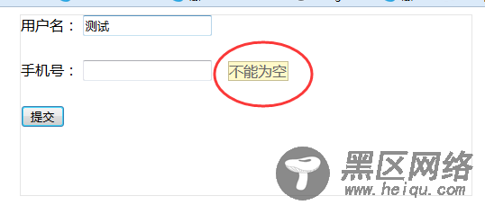 jquery实现提示语淡入效果