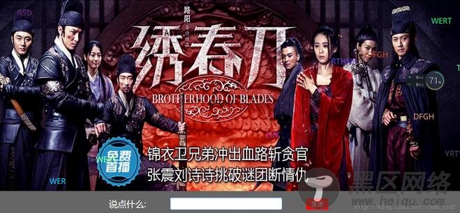 简单实现jQuery弹幕效果