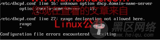 Linux系统下DHCP服务器配置图文详解