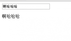 vue.js利用defineProperty实现数据的双向绑定