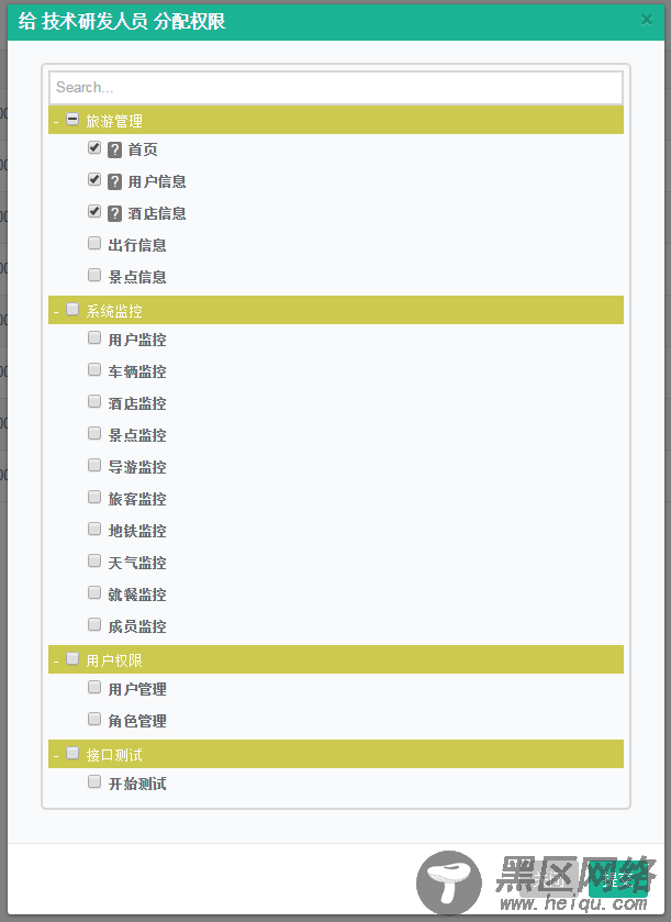 jQuery Tree Multiselect使用详解