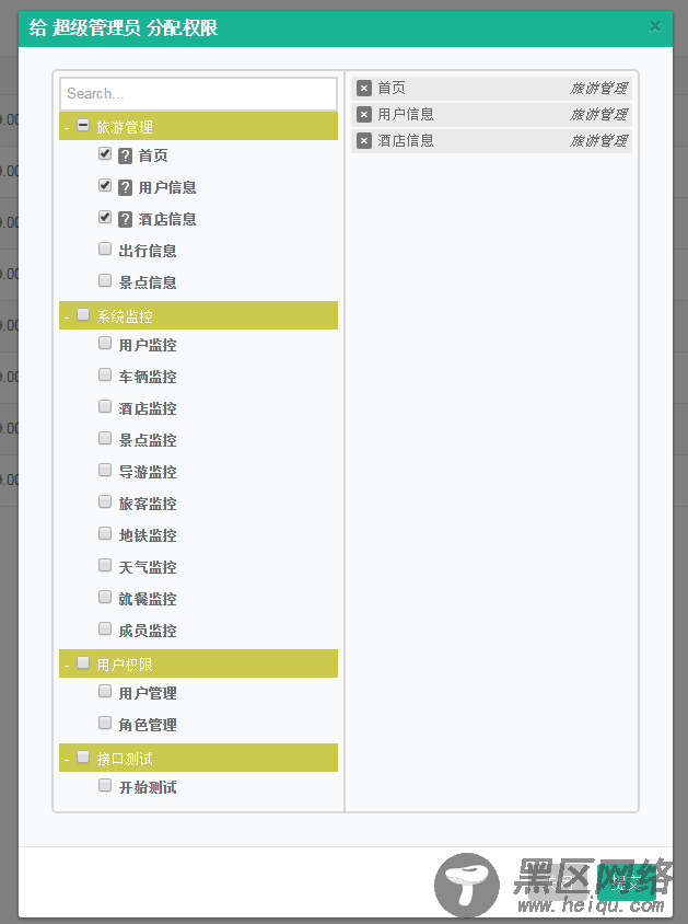 jQuery Tree Multiselect使用详解