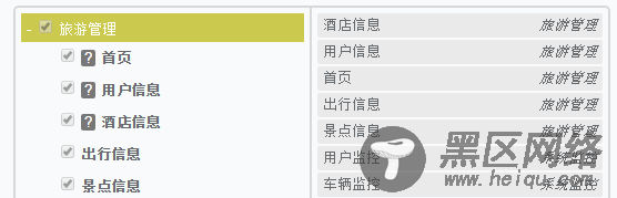 jQuery Tree Multiselect使用详解