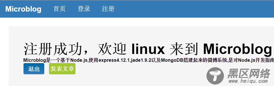 快速使用node.js进行web开发详解