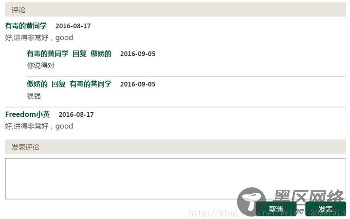 Vue.js实现文章评论和回复评论功能