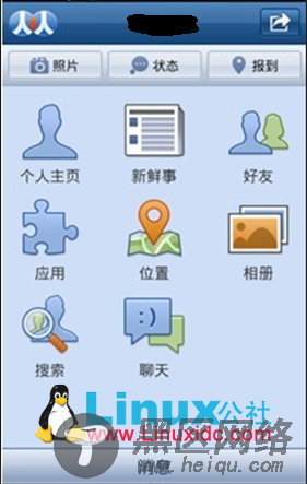 Android布局基础及范例（二）：人人Android九宫格布局 