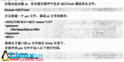 Qt4之动态加载Ui 窗体控件