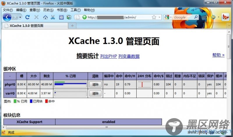 使用Xcache缓存器加速PHP网站的配置方法