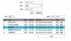 Vue.js仿Metronic高级表格（一）静态设计
