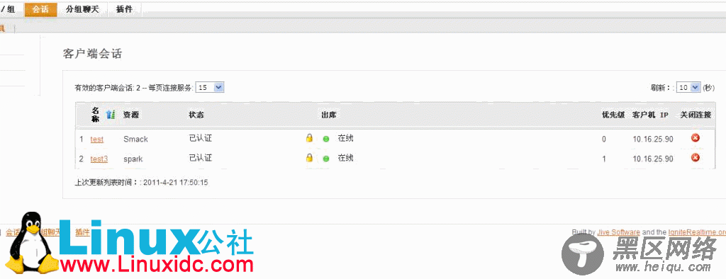 Android平台下基于XMPP的IM研究