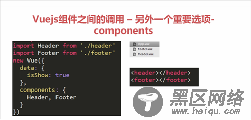 vue如何引用其他组件（css和js）