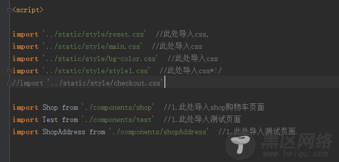 vue如何引用其他组件（css和js）