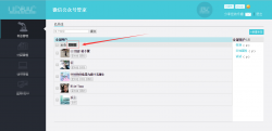js仿微信公众平台打标签功能