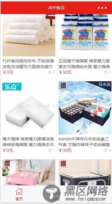 微信小程序 商城开发（ecshop ）简单实例