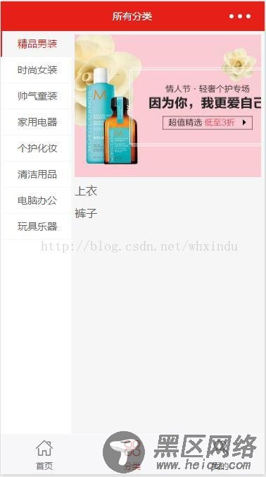 微信小程序 商城开发（ecshop ）简单实例