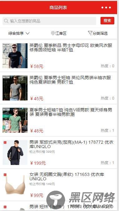 微信小程序 商城开发（ecshop ）简单实例