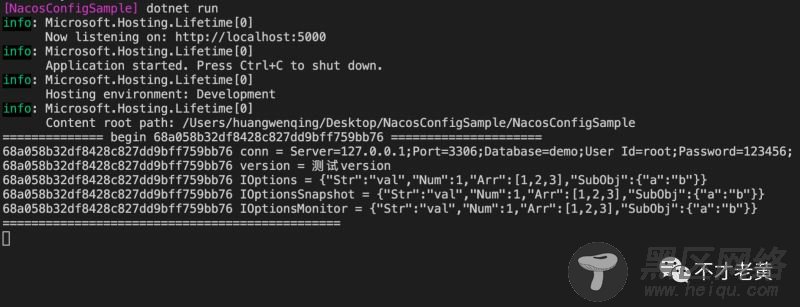在.NET Core中用最原生的方式读取Nacos的配置方法