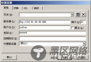 架建SSL安全加密的FTP服务器(图)