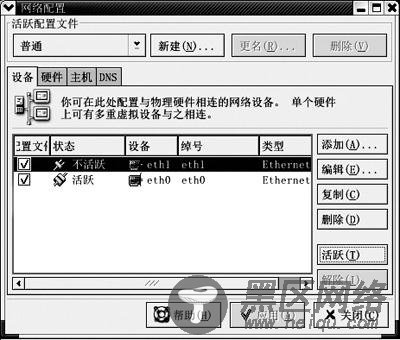 LINUX下代理服务器架设全攻略(图)