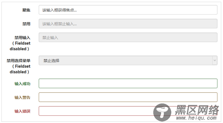 如何使用Bootstrap创建表单