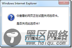 js实现不提示直接关闭网页窗口