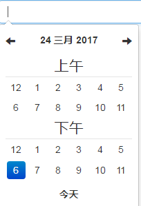 Bootstrap DateTime Picker日历控件简单应用