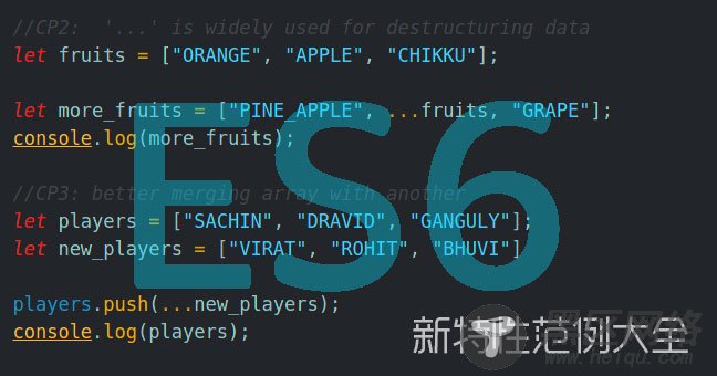 ECMAScript6 新特性范例大全