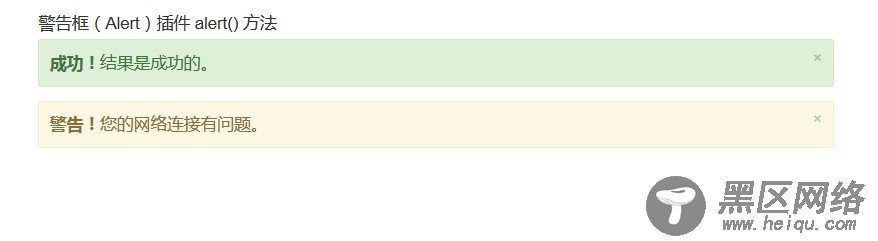 Bootstrap警告框（Alert）插件使用方法